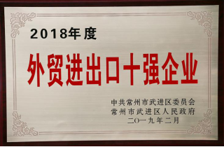 耀世娱乐股份荣获“工业五星级企业”、“纳税金奖”等多项大奖242.png